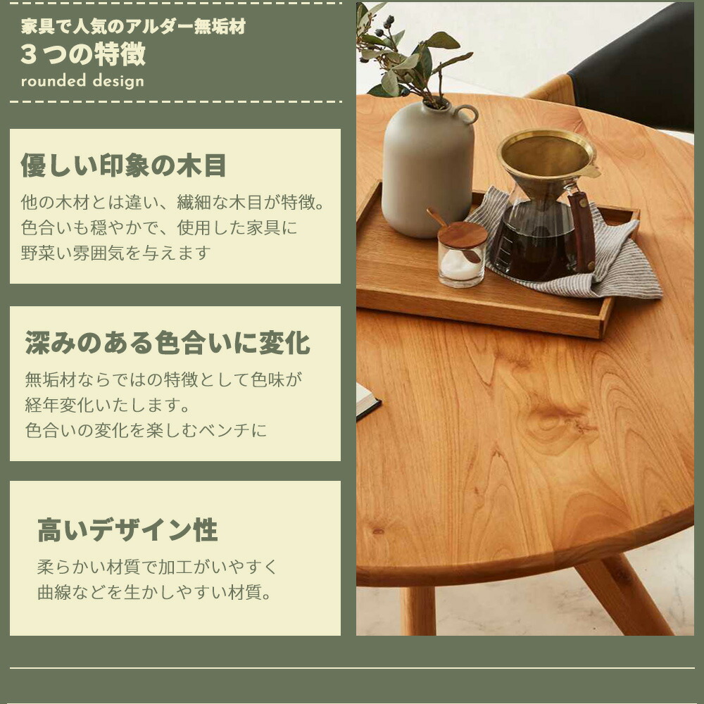 Grace ダイニングベンチ 118ベンチ