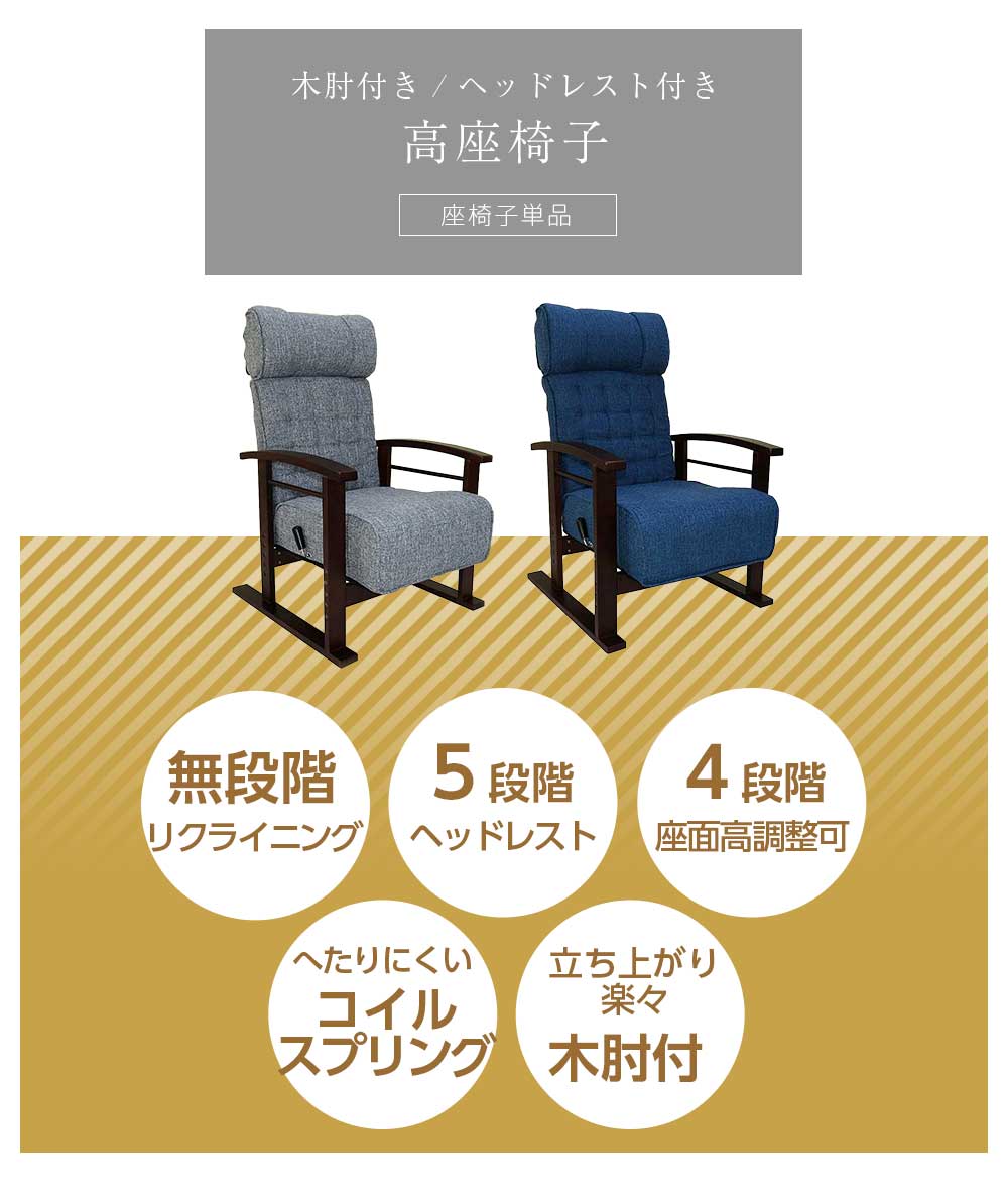 Grace 座椅子 木肘高座椅子