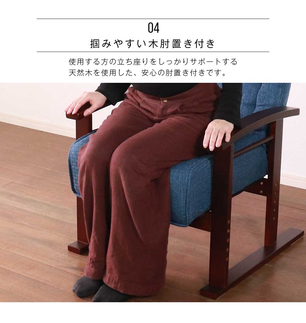 Grace 座椅子 木肘高座椅子