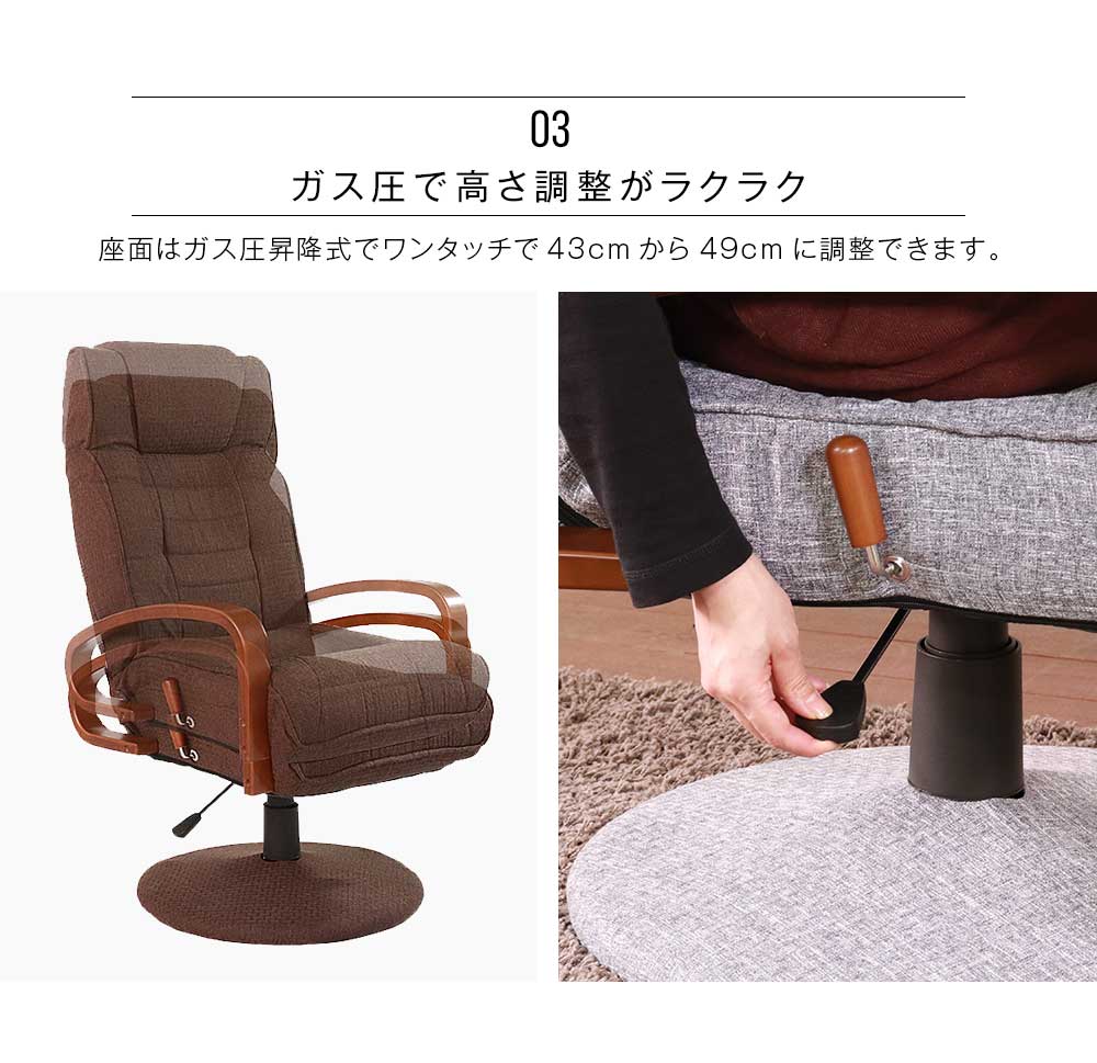Grace 座椅子 回転高座椅子
