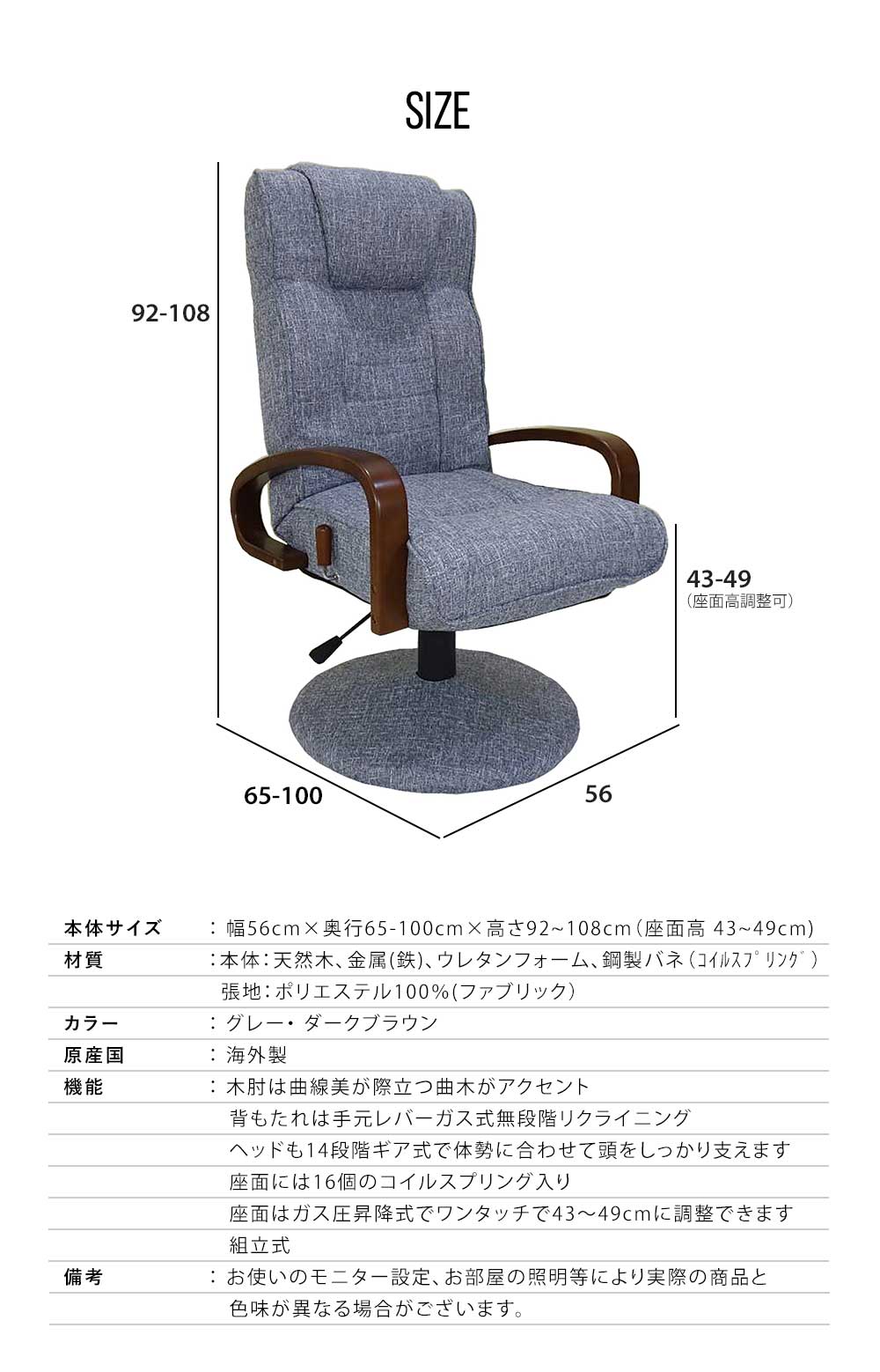 Grace 座椅子 回転高座椅子