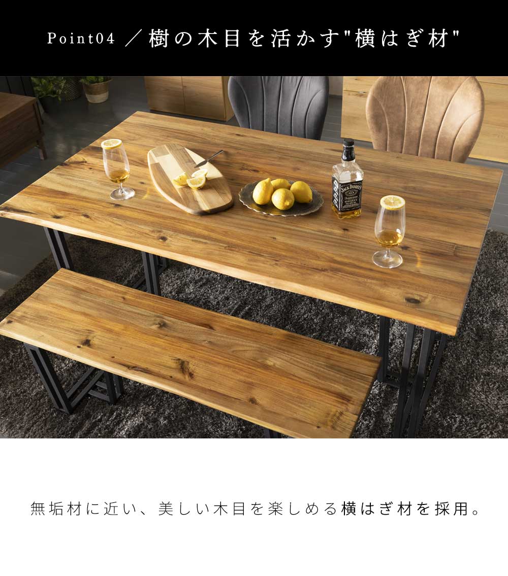 Grace ダイニングベンチ 120ベンチ