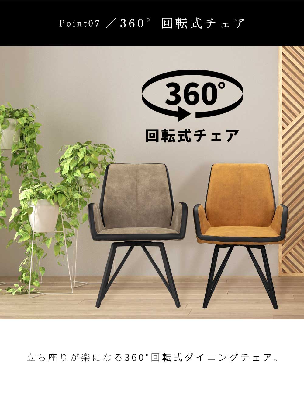 Grace ダイニング4点セット (150テーブル+120ベンチ+回転肘付チェア2脚)