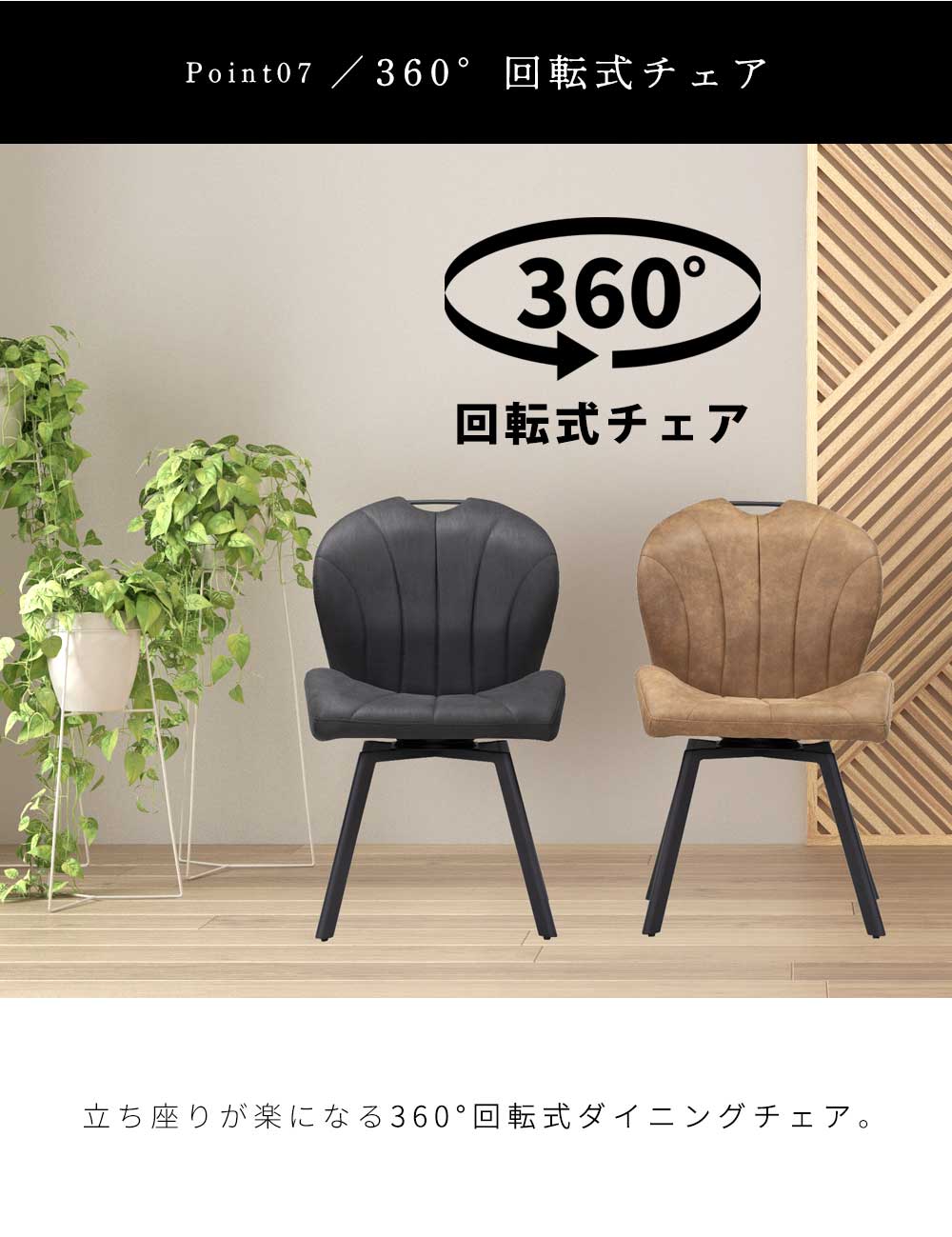 Grace ダイニング5点セット (180テーブル+150ベンチ+回転チェア3脚)