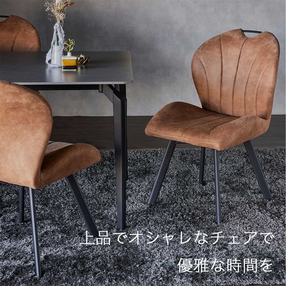 Grace ダイニングチェア (選べるタイプ:固定脚 / 回転脚)