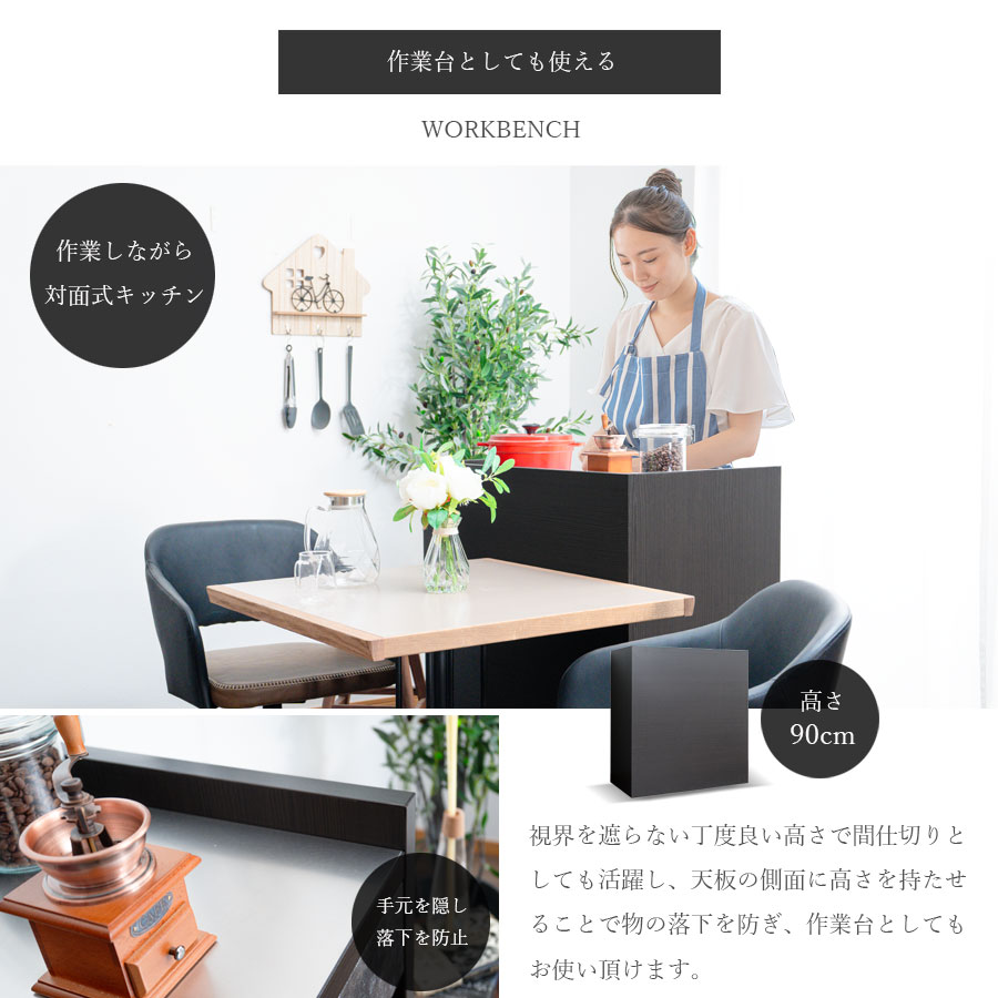 Grace カウンター 83cmカウンター