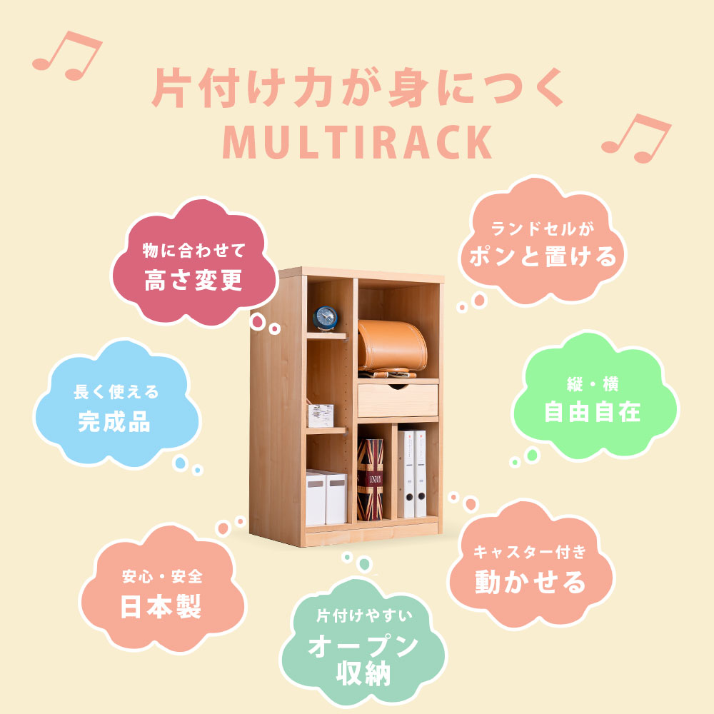 Grace 収納棚 60 マルチラック