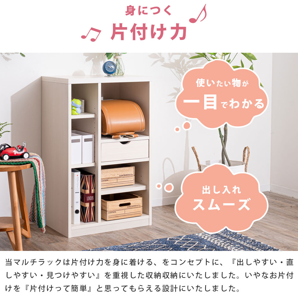 Grace 収納棚 60 マルチラック