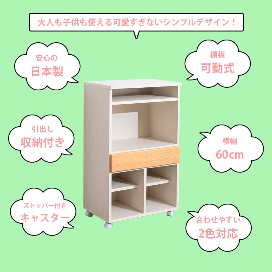 Grace 収納棚 60 マルチラック