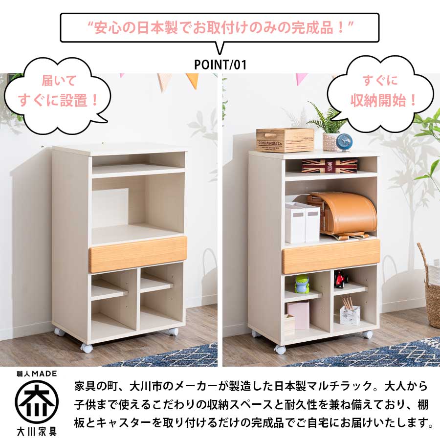 Grace 収納棚 60 マルチラック
