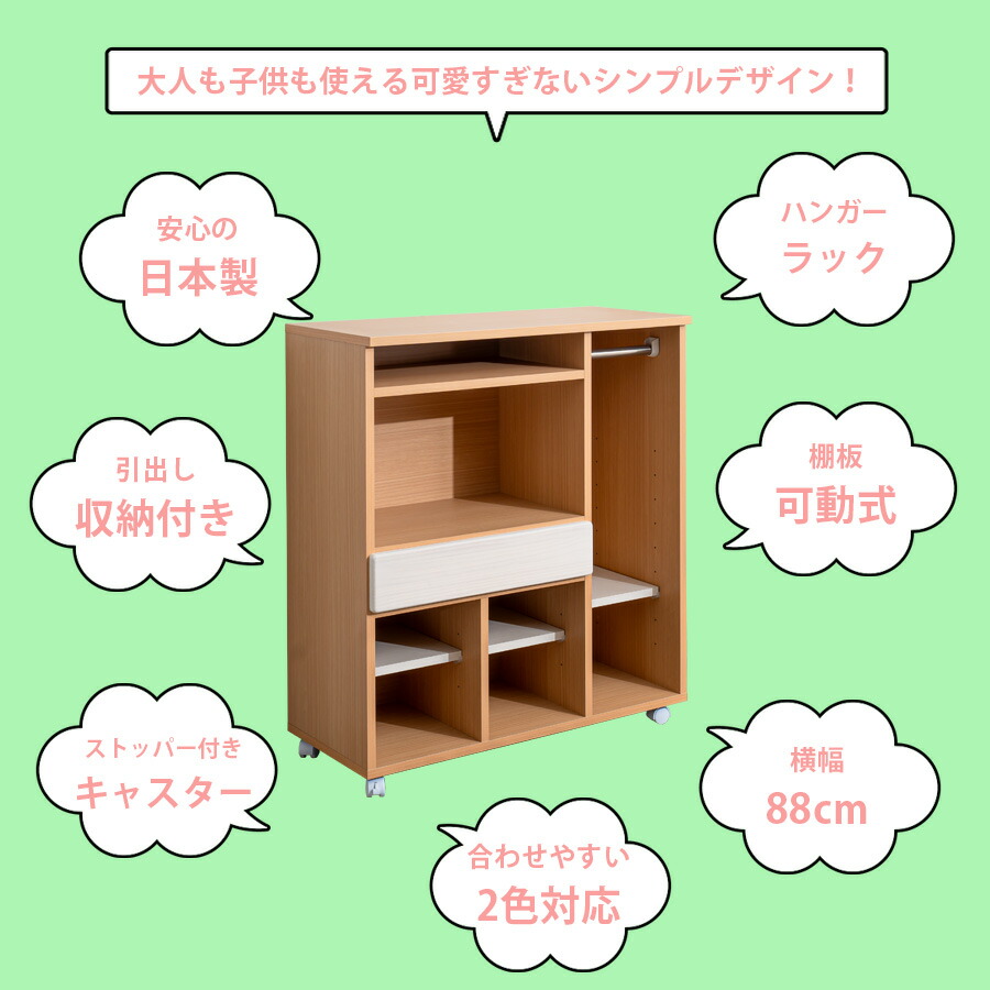Grace 収納棚 88 マルチラック