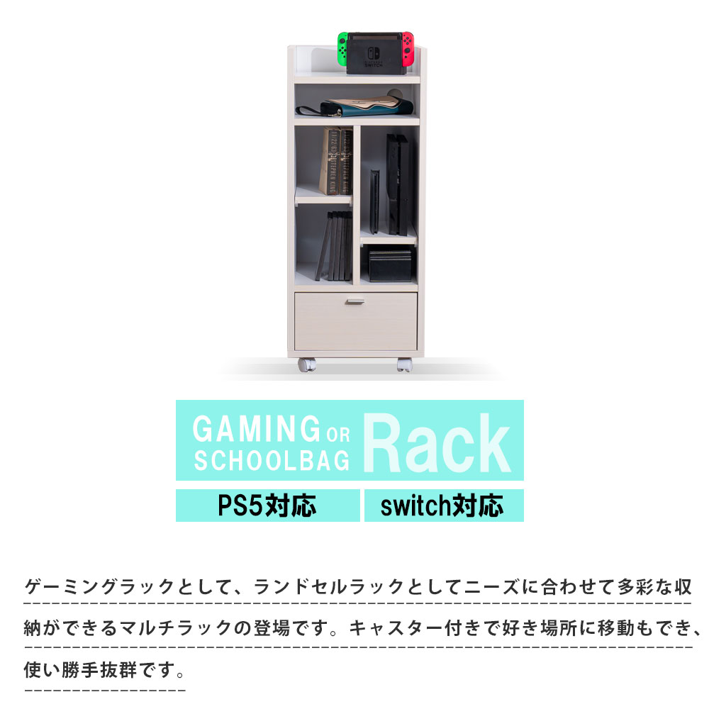 Grace 収納棚 40 マルチラック