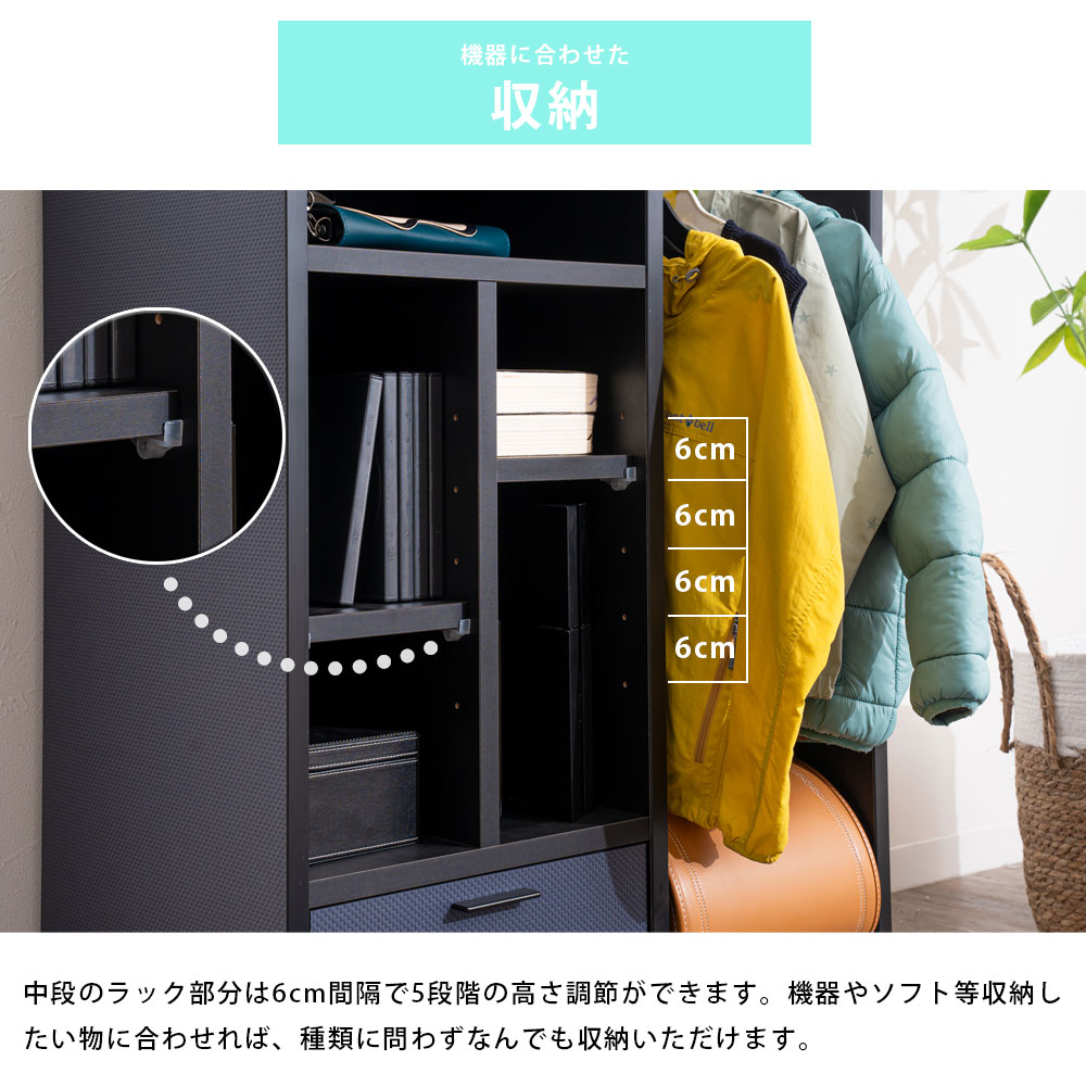 Grace 収納棚 70 マルチラック