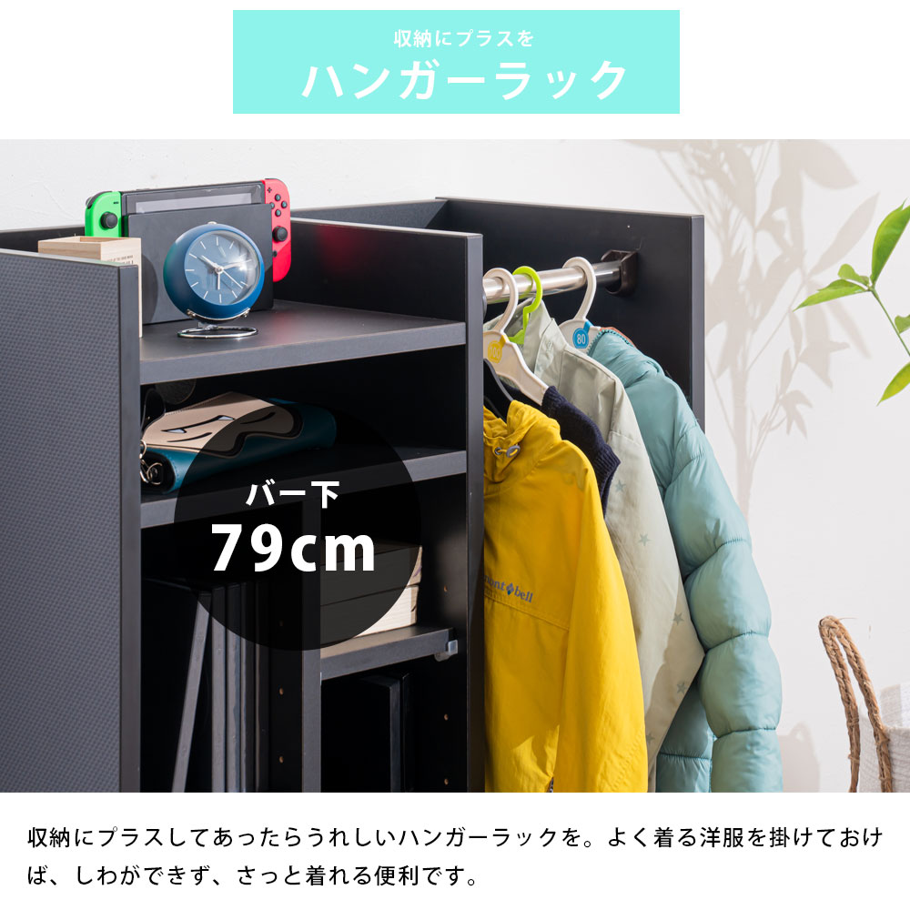 Grace 収納棚 70 マルチラック