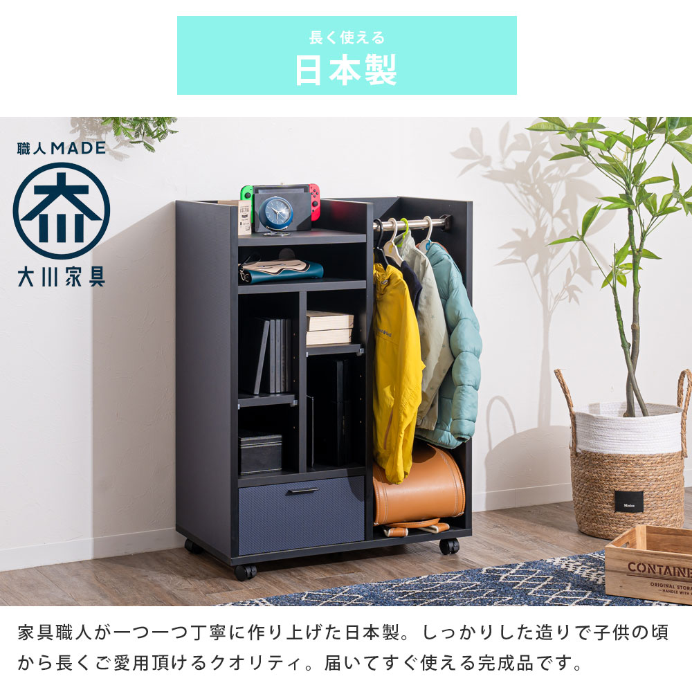 Grace 収納棚 70 マルチラック