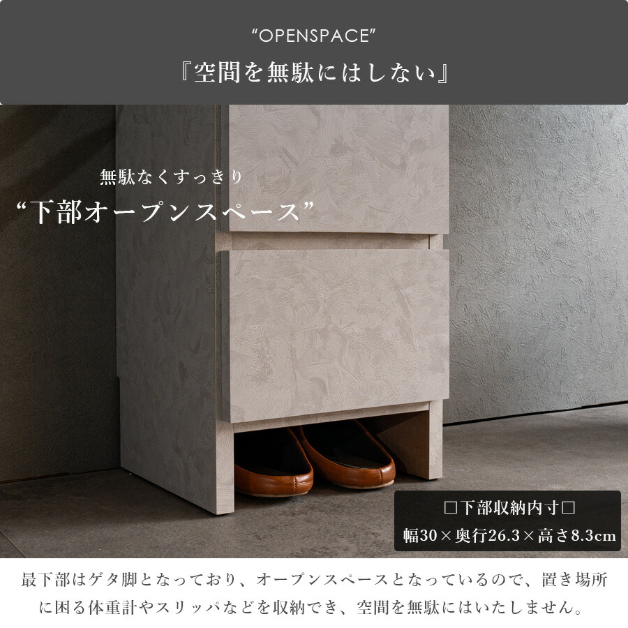 Grace 収納棚35Hランドリー収納