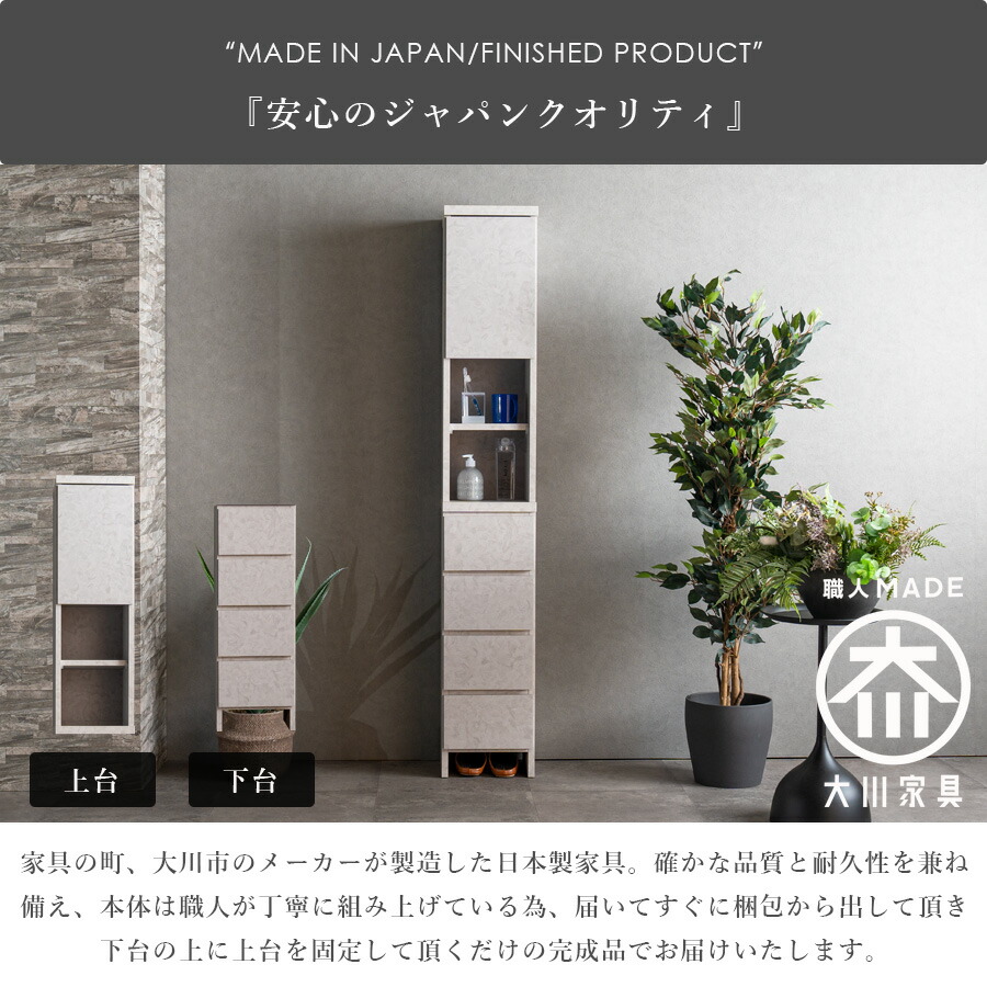 Grace 収納棚35Hランドリー収納