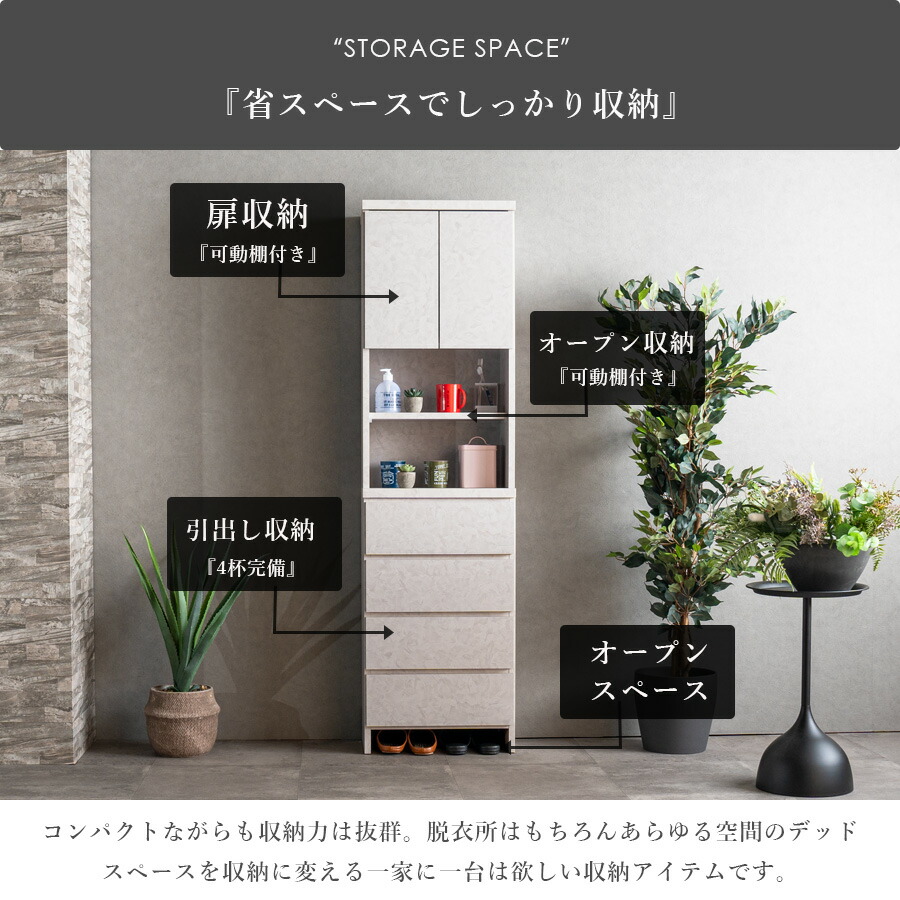 Grace 収納棚45Hランドリー収納