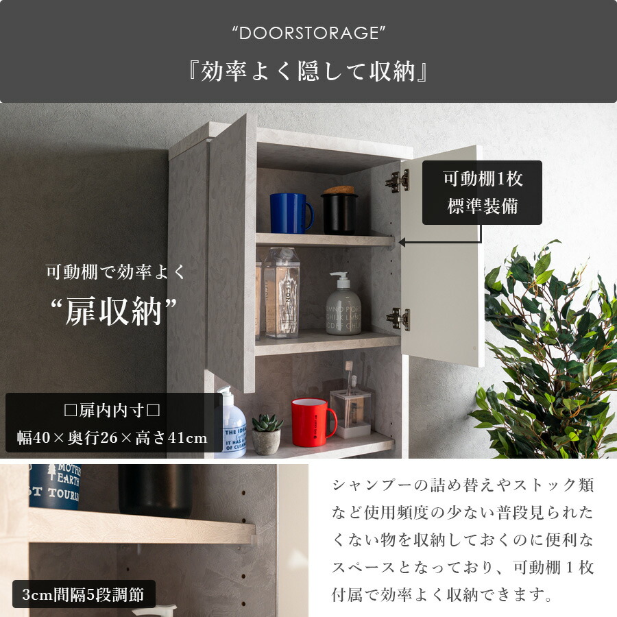 Grace 収納棚45Hランドリー収納