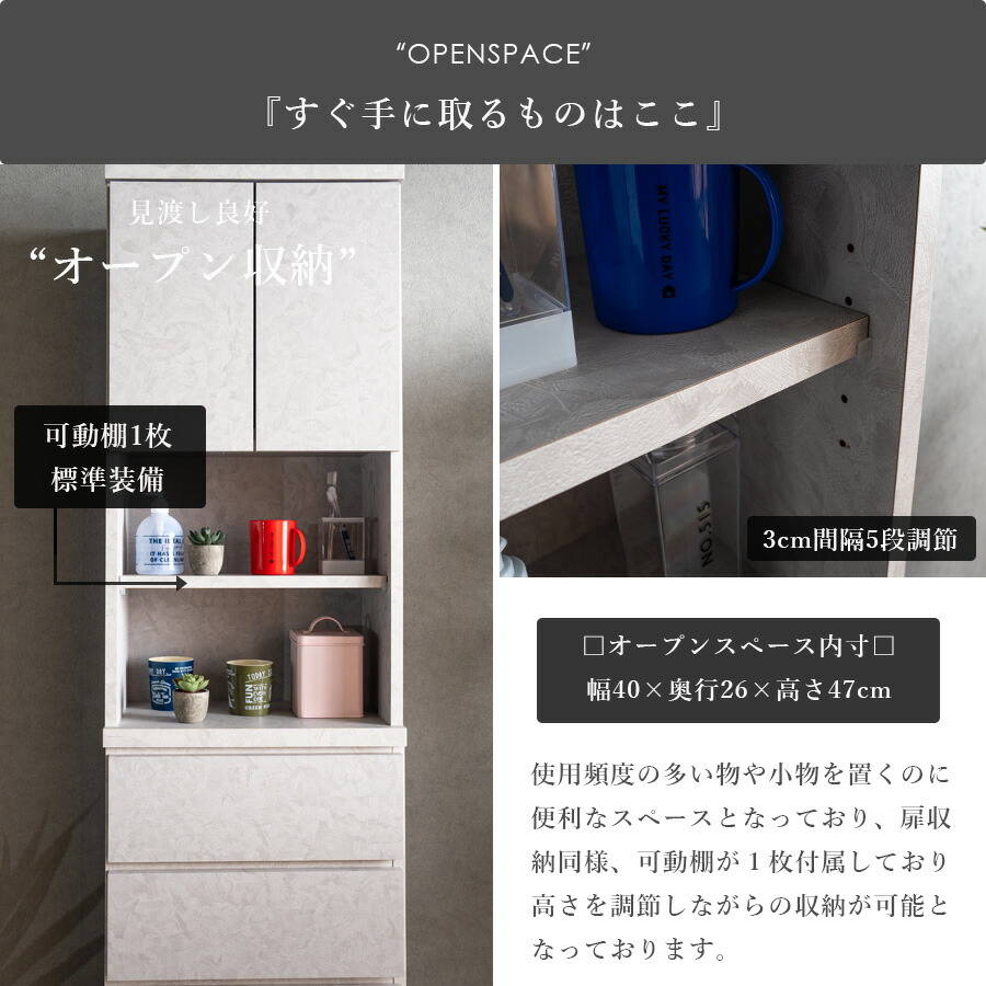 Grace 収納棚45Hランドリー収納