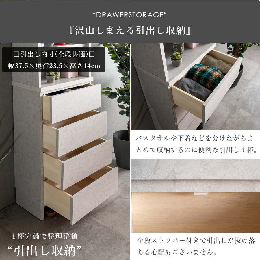 Grace 収納棚45Hランドリー収納