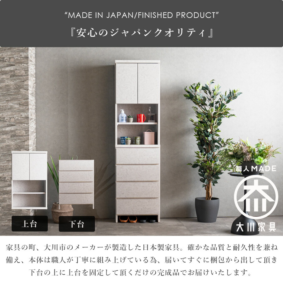Grace 収納棚45Hランドリー収納