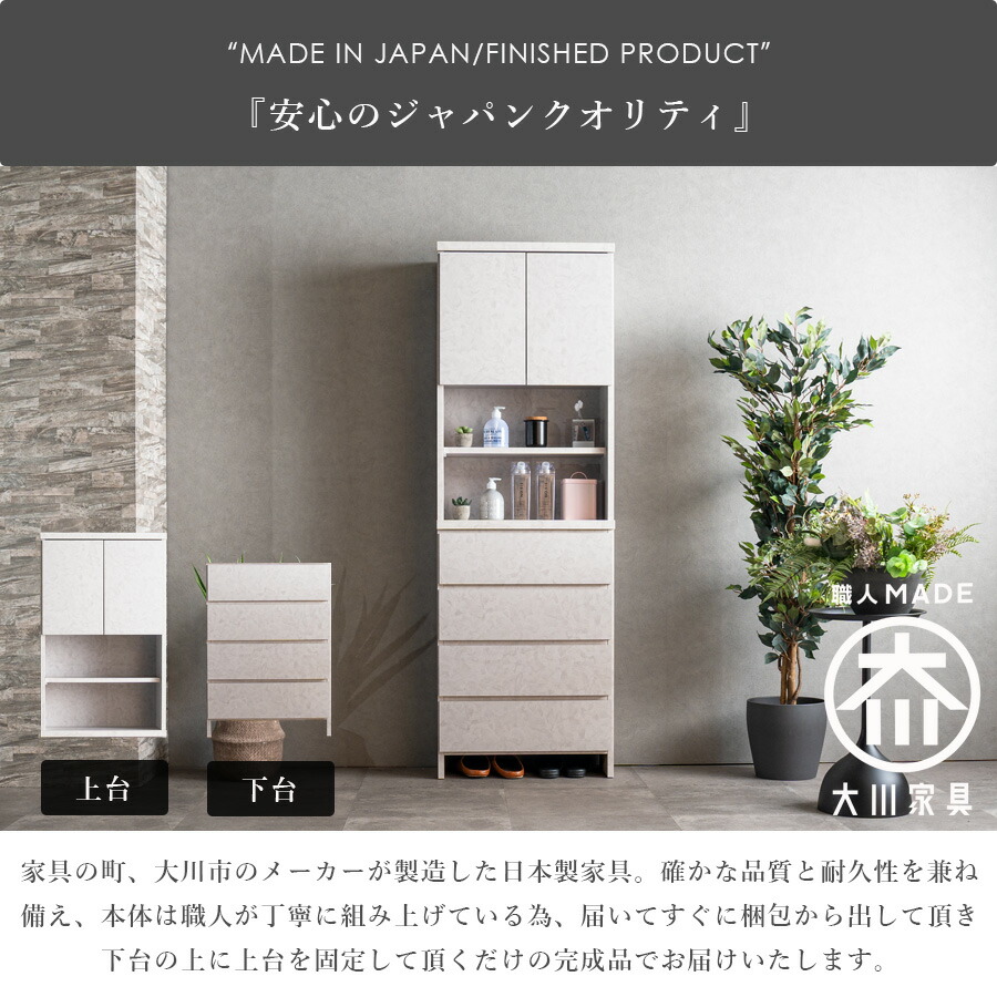 Grace 収納棚55Hランドリー収納
