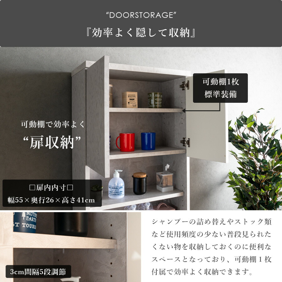 Grace 収納棚60Hランドリー収納