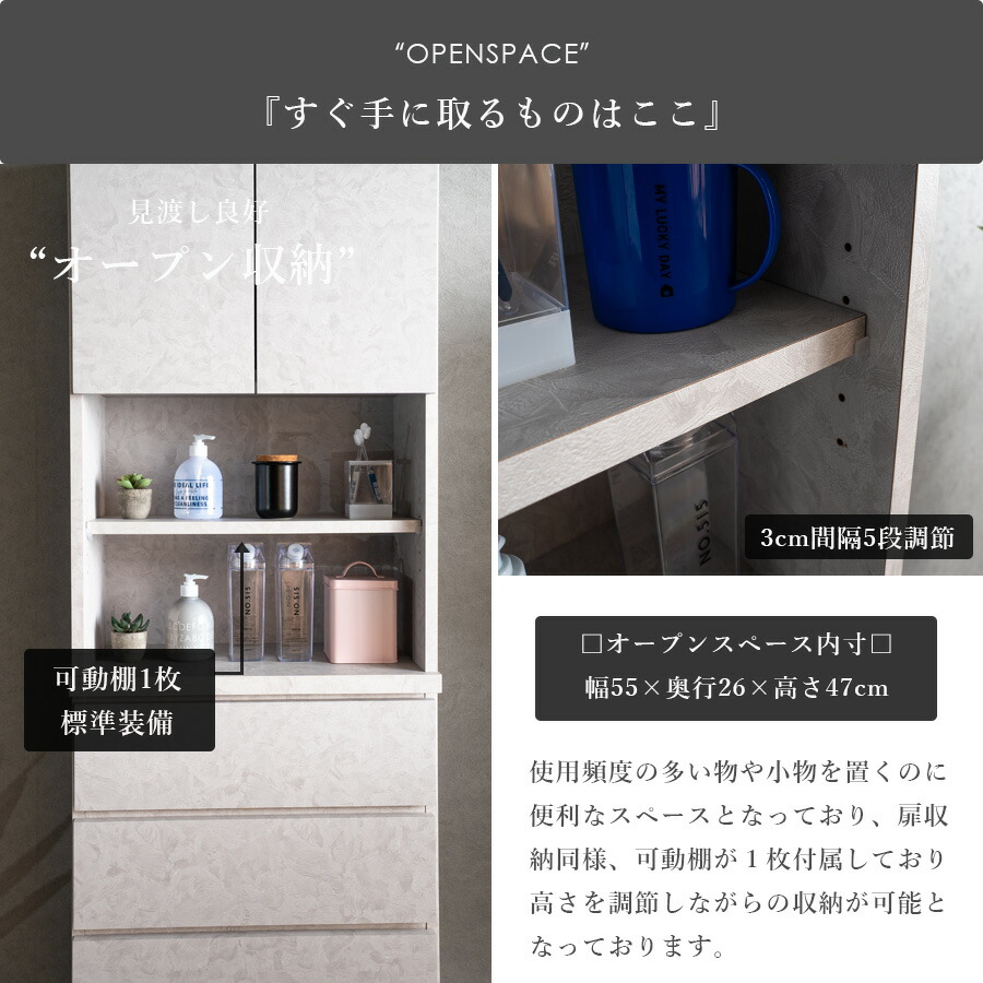 Grace 収納棚60Hランドリー収納
