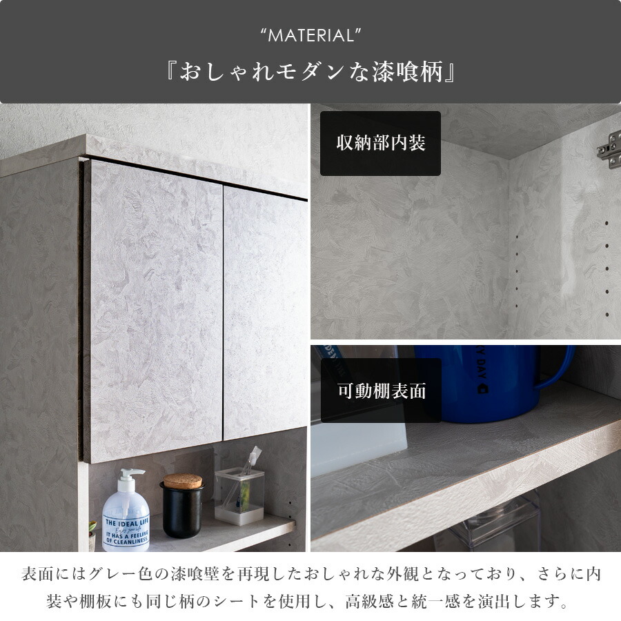 Grace 収納棚60Hランドリー収納