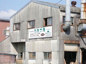 自然工房/福山木工 外観1