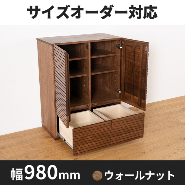 天然木、無垢材使用サイドキャビネット風雅/FUUGA-幅490mm(ウォルナット・ウォルナット-スリット)st1