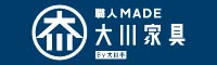 職人MADE大川家具