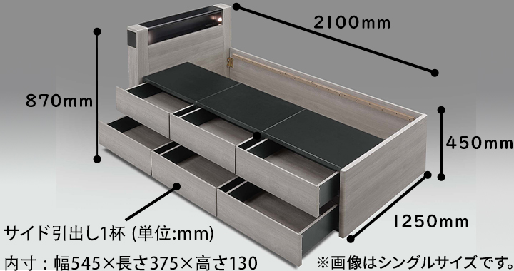 Tasia引出し付きベッド サイドBoxタイプ セミダブル サイズ